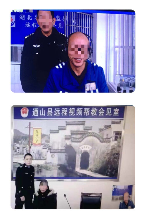 2018年12月5日，通山縣司法局聯(lián)絡(luò)蔡甸監(jiān)獄為在押人員及其親屬調(diào)試設(shè)備，提供遠(yuǎn)程視頻會(huì)見服務(wù)。.jpg