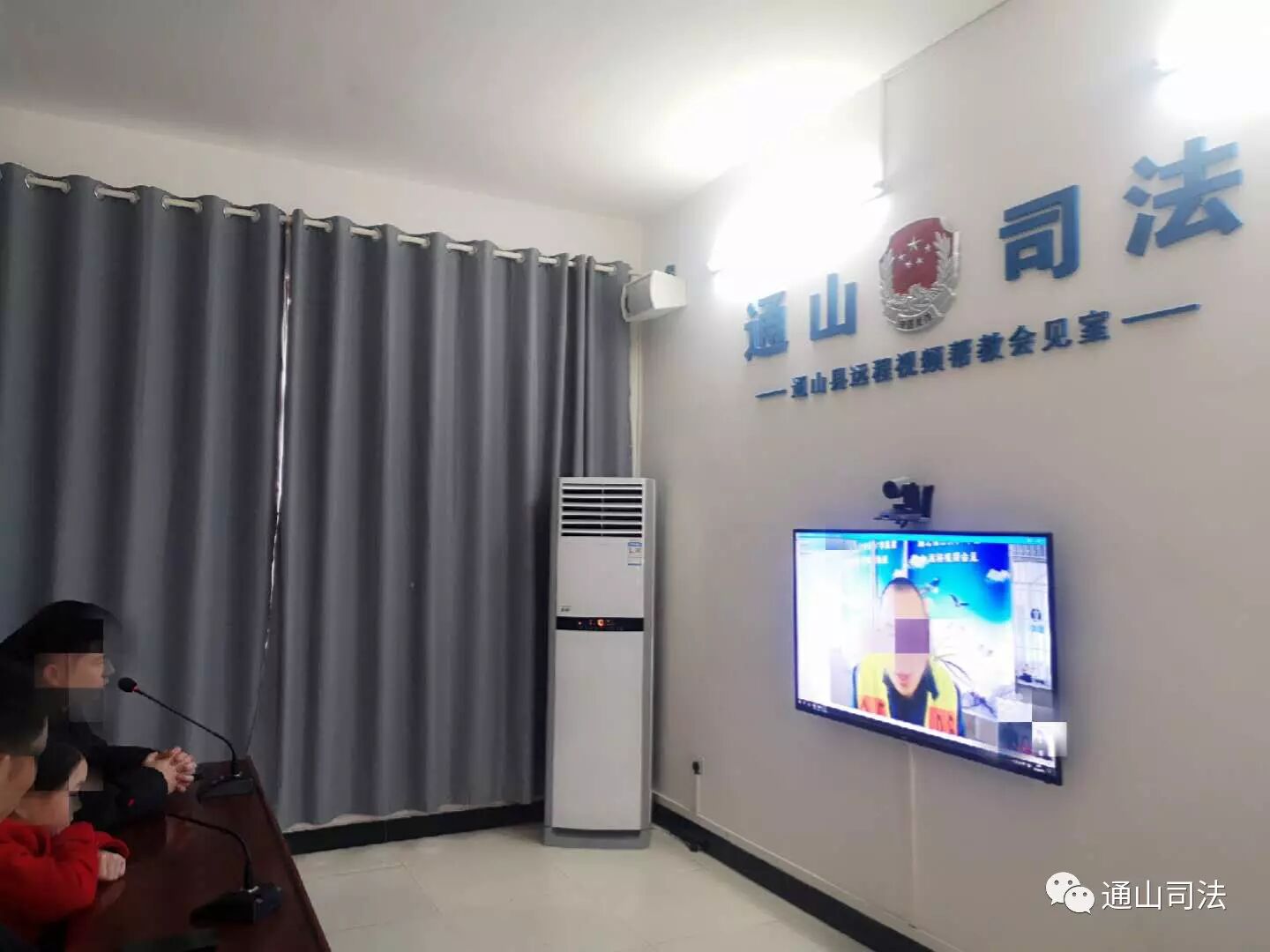 遠(yuǎn)程視頻會見現(xiàn)場.jpg