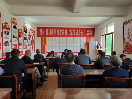 2019年10月17日上午，通山縣司法局組織駐村幫扶干部和律師到燕廈鄉(xiāng)潘山村開展“送法進(jìn)鄉(xiāng)村 解決信用難”活動現(xiàn)場.jpg