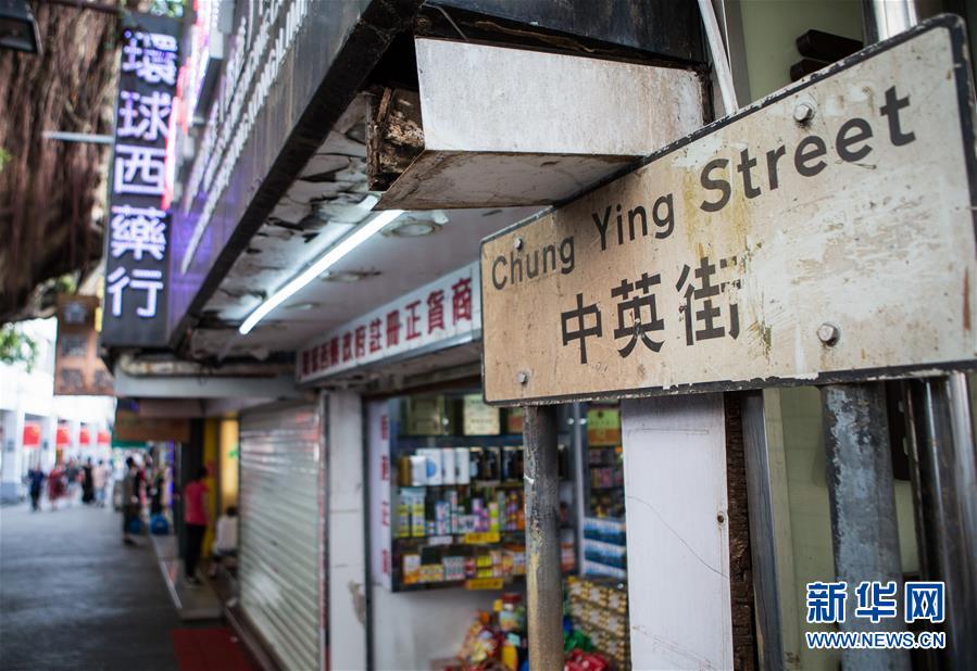 （壯麗70年·奮斗新時(shí)代·圖文互動(dòng)）（1）一條街的前世今生——沙頭角中英街觀“潮”
